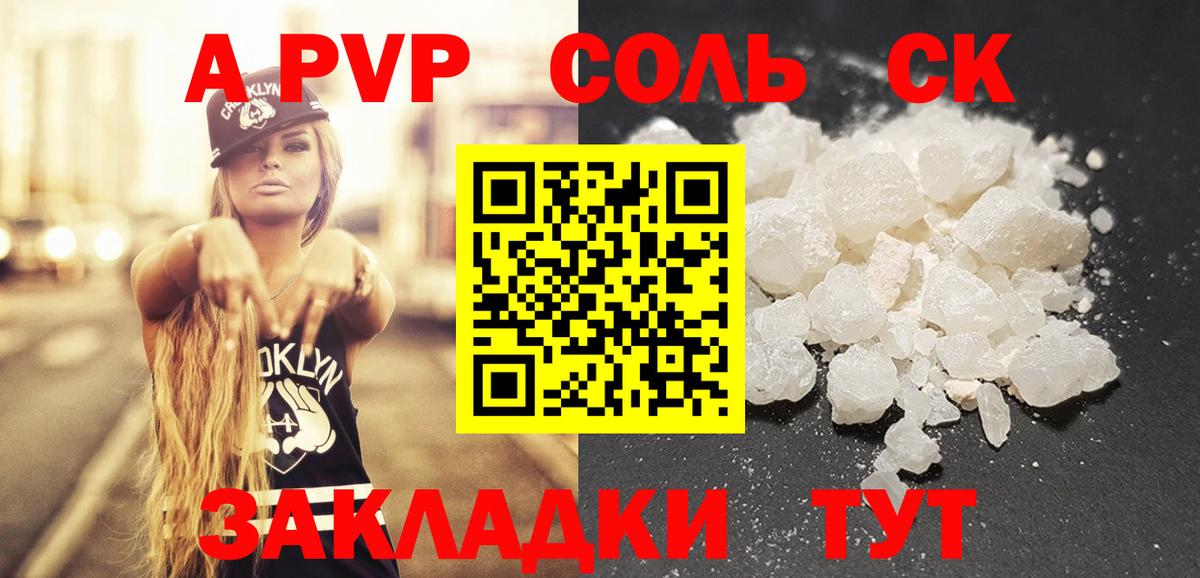 А ПВП  Вход с VPN  Саров  Альфа ПВП СК КРИС 
