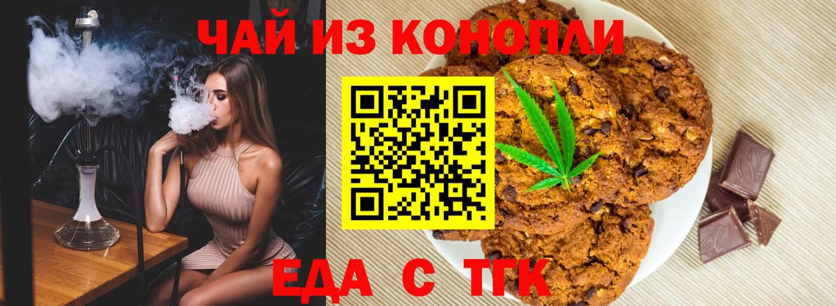 Cannafood конопля Саров