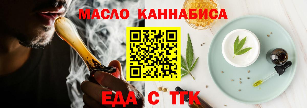 Саров  Печенье с ТГК конопля  Вход с VPN 