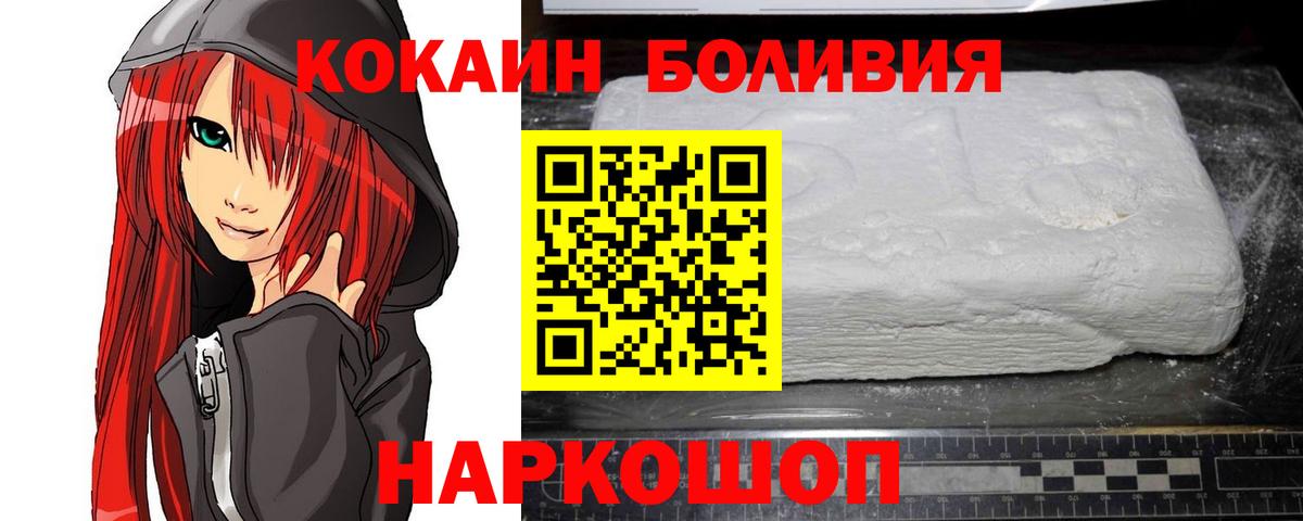 КОКАИН Эквадор  COCAIN Боливия  Саров  Вход с VPN 
