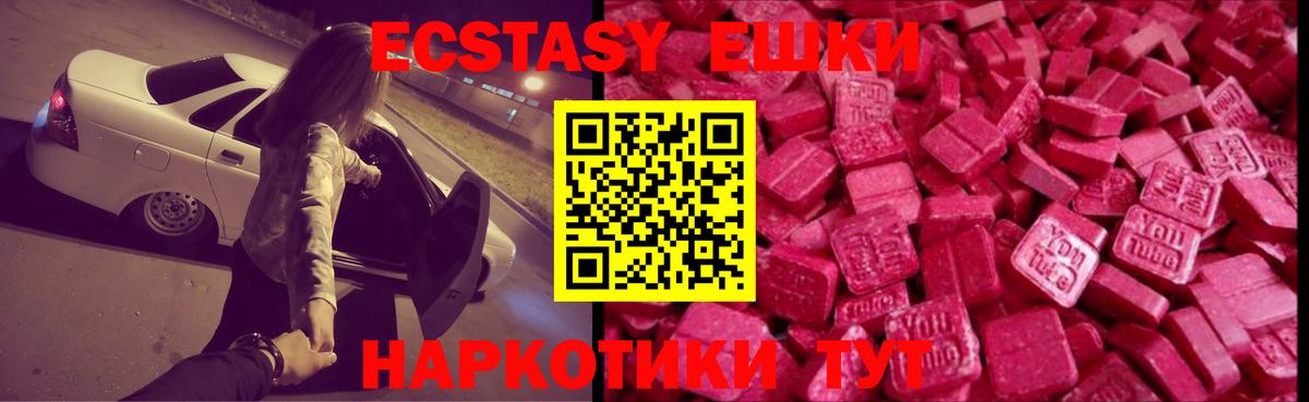 Экстази DUBAI  Вход с VPN  Саров  Ecstasy  Ecstasy круглые 