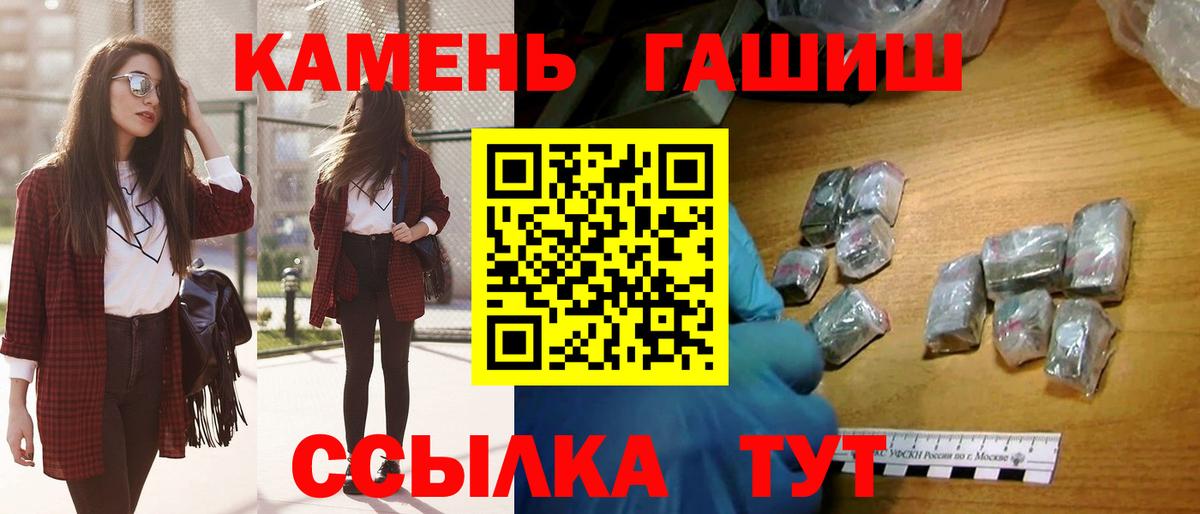 ГАШ hashish Саров