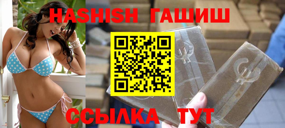 ГАШИШ хэш  Гашиш  Саров  Вход с VPN 