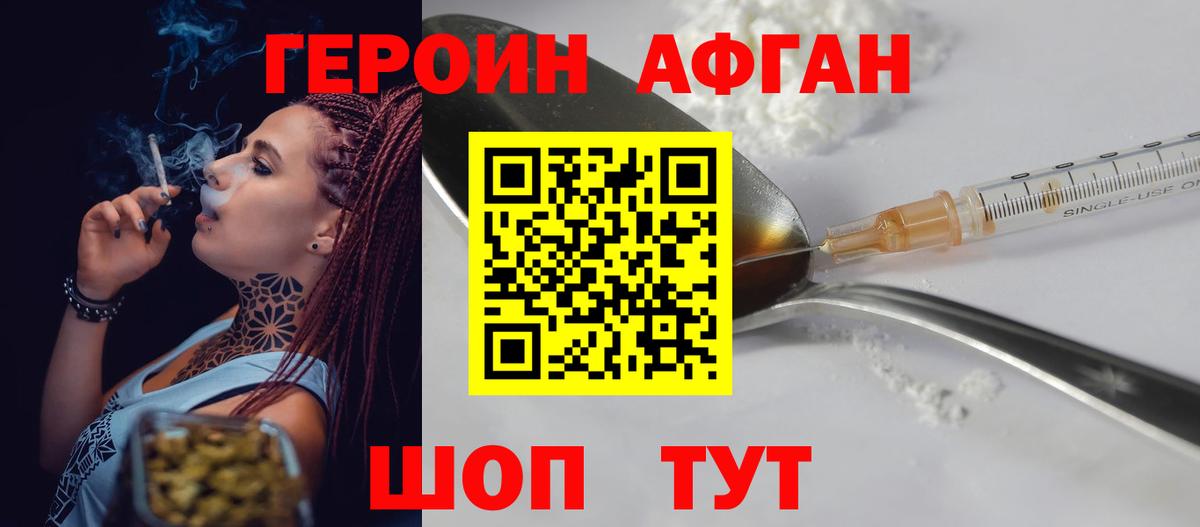 Саров  ГЕРОИН VHQ  Вход с VPN 