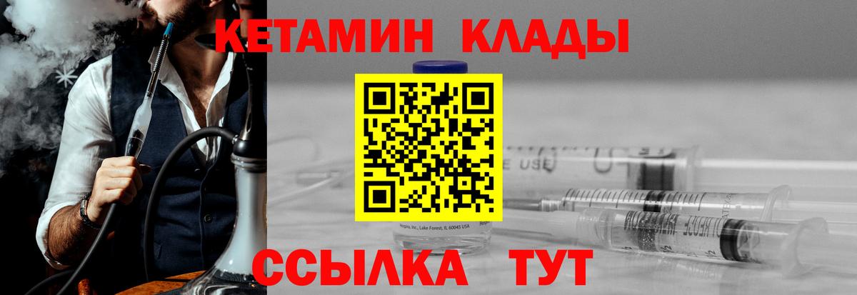 Кетамин ketamine  Вход с VPN  Саров 
