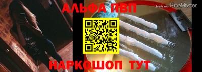 альфа пвп VHQ Рузаевка