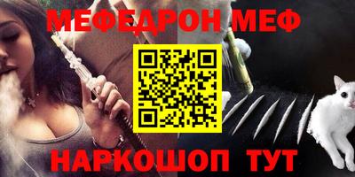 меф Рыбинск