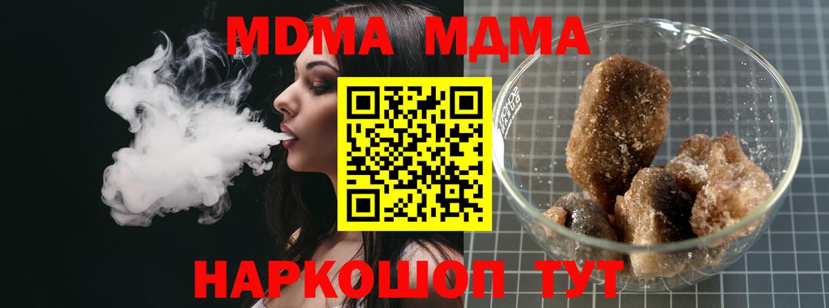 MDMA crystal  Вход с VPN  Саров  MDMA crystal 