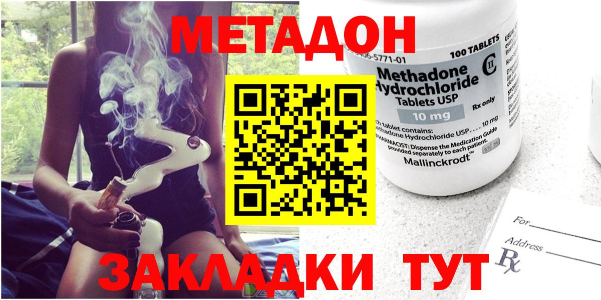 МЕТАДОН мёд  Вход с VPN  Саров 
