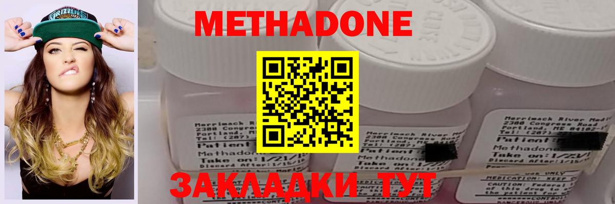 МЕТАДОН кристалл Саров