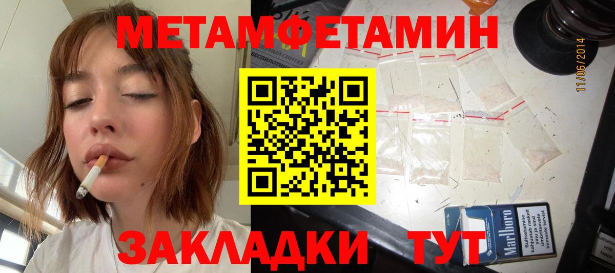 Метамфетамин мет Саров