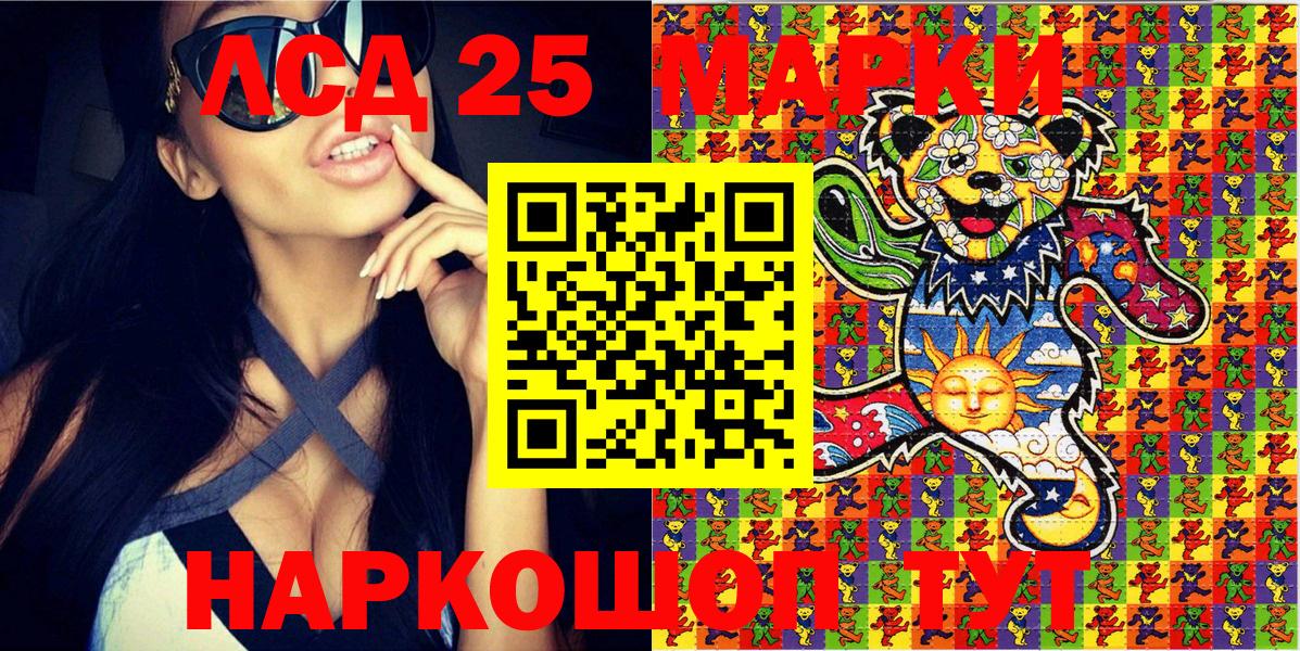 Марки N-bome 1,5мг  Марки N-bome 1,5мг  Вход с VPN  Саров 