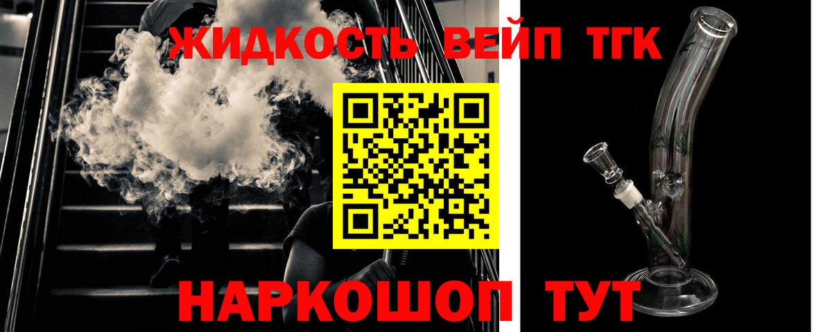 ТГК гашишное масло Саров